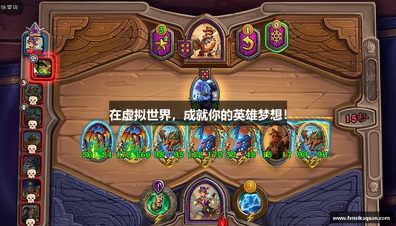 在虚拟世界，成就你的英雄梦想！